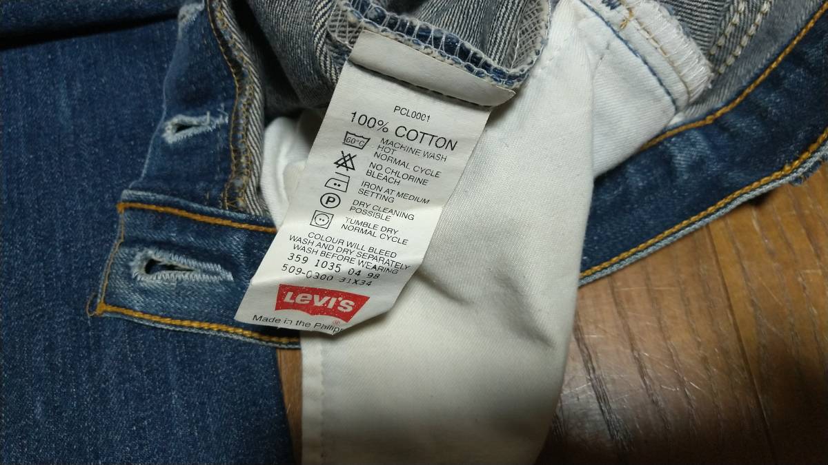 Levis リーバイス 509 デニム パンツ ジーパン ジーンズ オリジナル ビンテージ 廃盤 モデル 売切 レア 希少 マニアック 30 31 ゴールデン_画像9