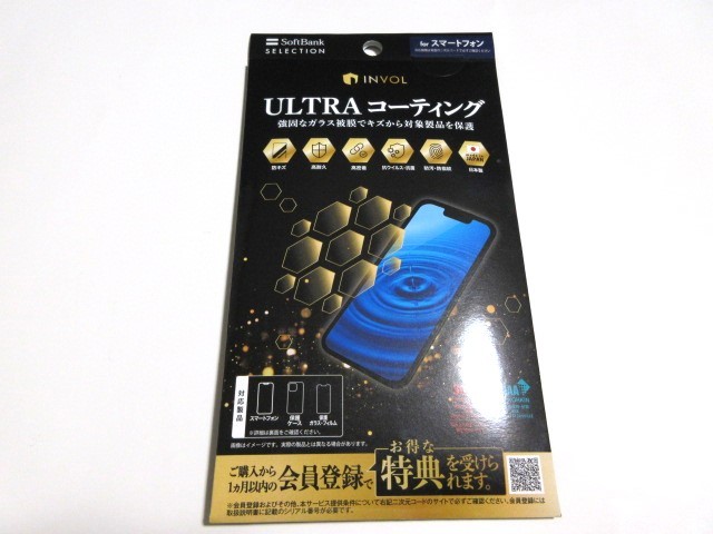 ☆【本体もおまけも新品】シンプルスマホ6 SIMフリー 5G対応 シャープ