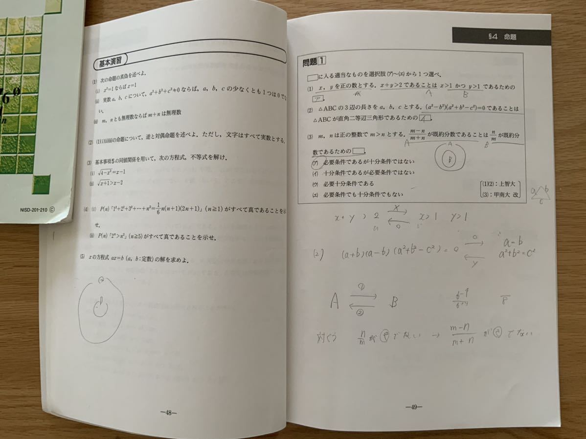 大学入試制覇　ハイパーレクチャー　クロスオーバー数学　Ⅰ/A ・Ⅱ/B テキスト3冊(問題編上・下・解答編)及びDVD1～10巻