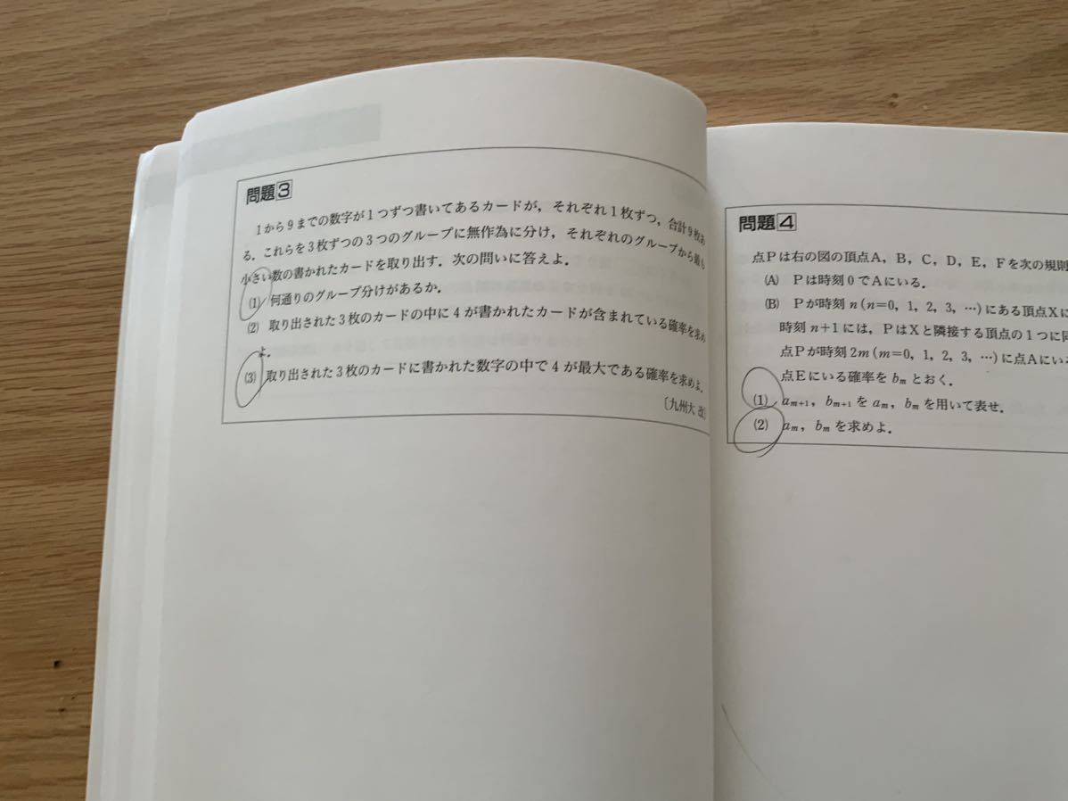 大学入試制覇　ハイパーレクチャー　クロスオーバー数学　Ⅰ/A ・Ⅱ/B テキスト3冊(問題編上・下・解答編)及びDVD1～10巻