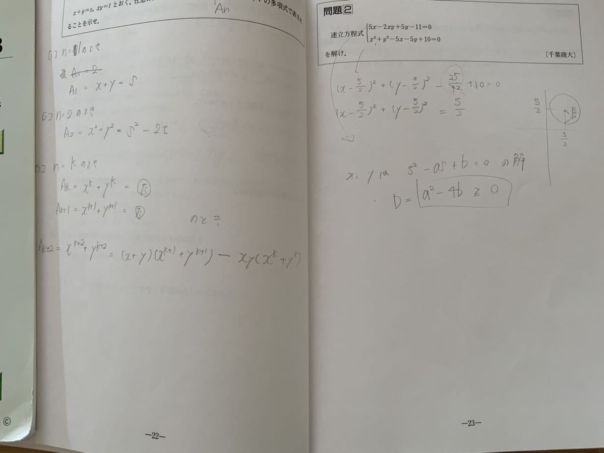 大学入試制覇　ハイパーレクチャー　クロスオーバー数学　Ⅰ/A ・Ⅱ/B テキスト3冊(問題編上・下・解答編)及びDVD1～10巻