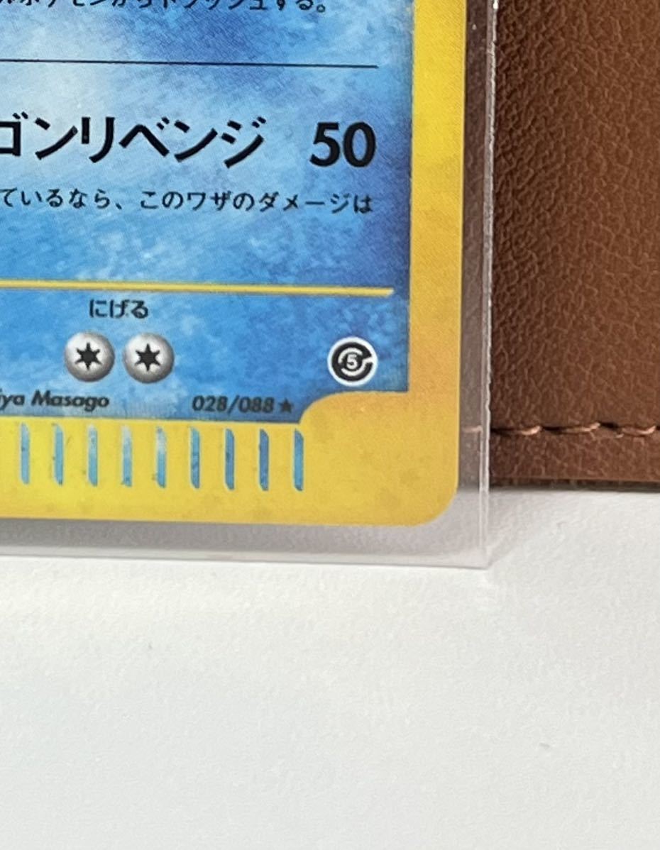 【美品】ポケモンカード eカード ギャラドス　ベイパーフレイム　pokemon gyarados flame vapor ecard_画像6