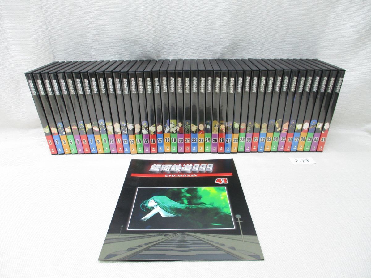 デアゴスティーニ 銀河鉄道999 DVDコレクション 全41巻-