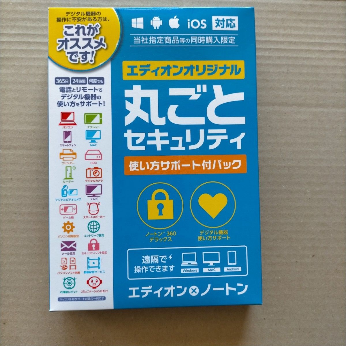 エディオンオリジナル丸ごとセキュリティ サポート付パック ノートン 3年3台版