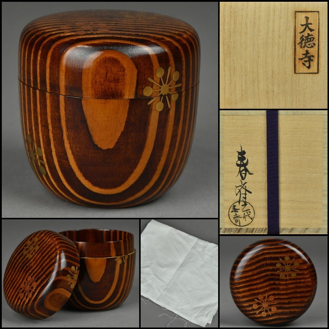 大徳寺【前端春斎】蒔絵 大棗 布付 共箱 煎茶道具 DI23-0927
