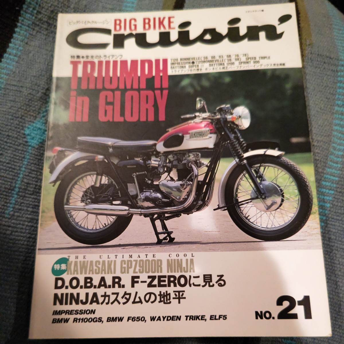 格安ビッグ・バイク・クルージン BIG BIKE Crushin No,21 特集 栄光のトライアンフ ボンネビル kawasaki GPz900R Ninja 平成6年9月10日発行_画像1