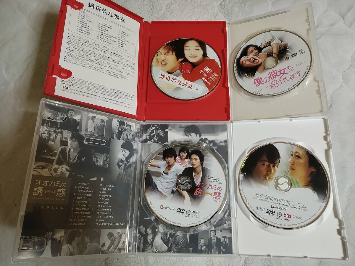 DVD 韓国映画 猟奇的な彼女　僕の彼女を紹介します 私の頭の中の消しゴム オオカミの誘惑 4本セット_画像3