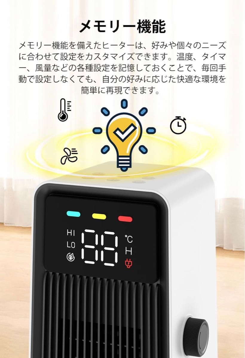 セラミックヒーター ECOモード 人感センサー 省エネ 暖房器具
