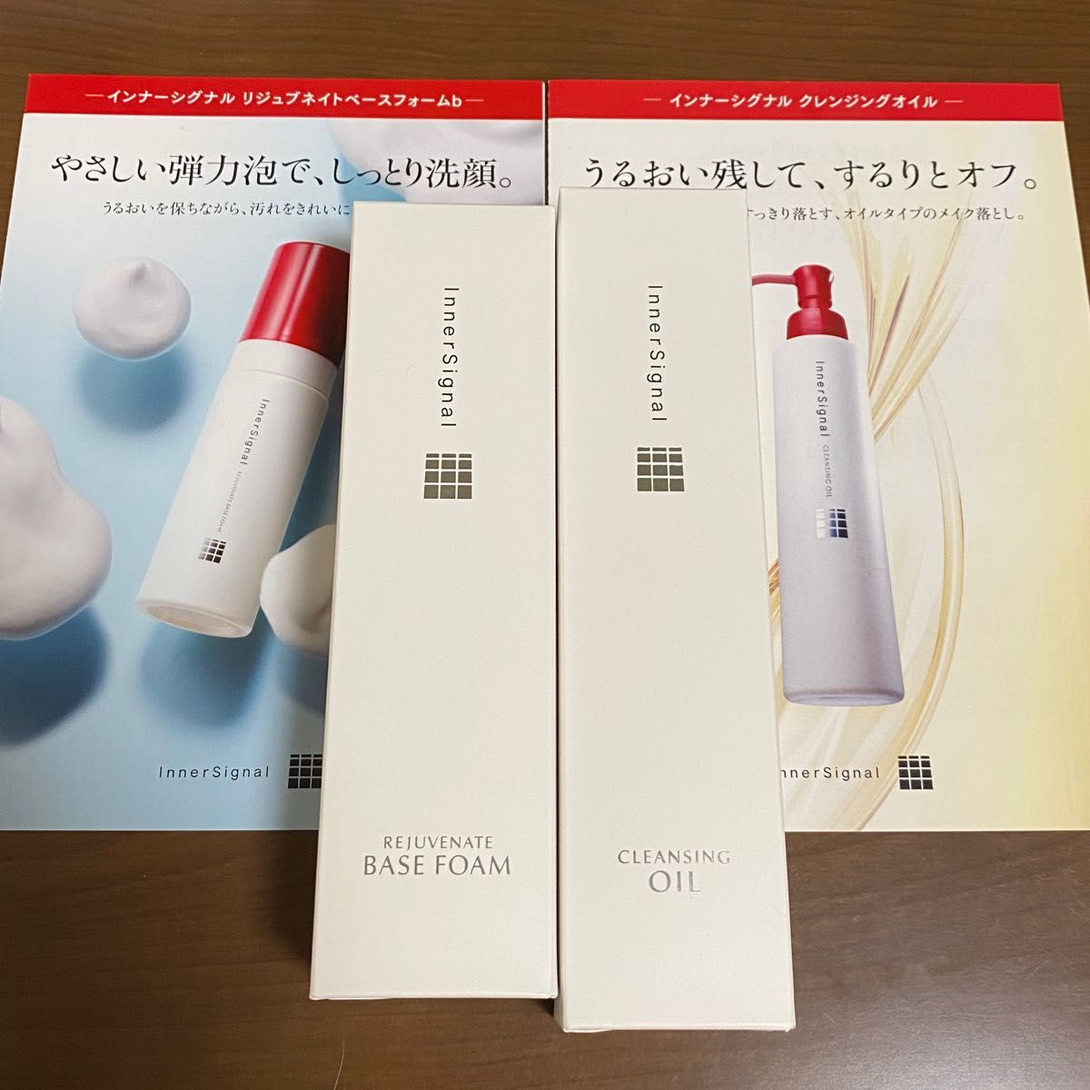 インナーシグナル リジュブネイト クレンジングオイル150ml×1本 ベースフォーム150ml×1本