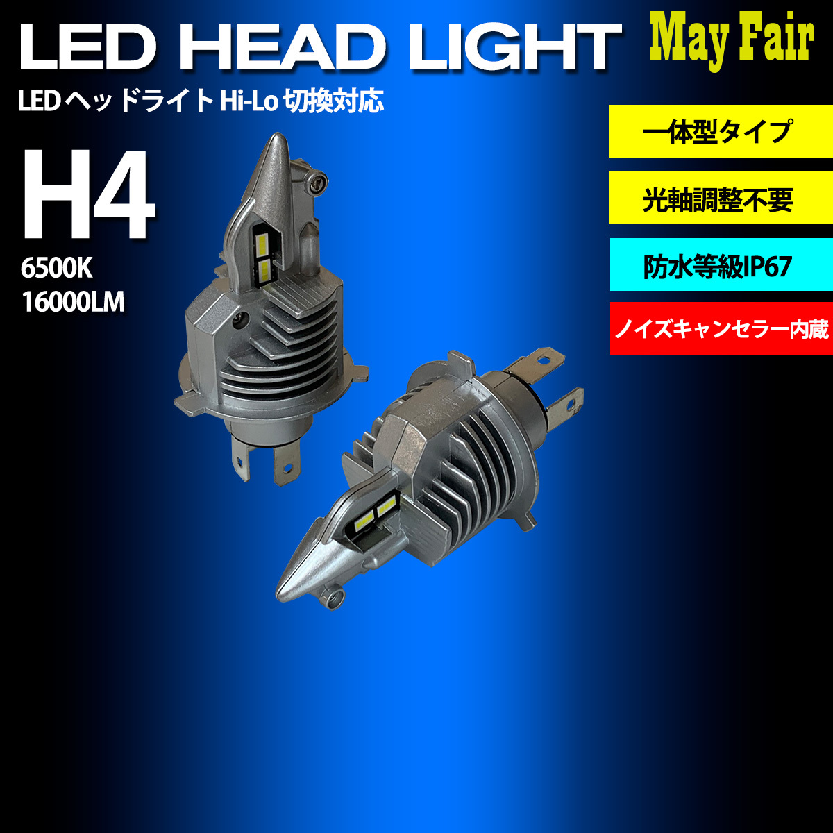 1】 スクラムワゴン DG17W ハロゲン仕様 H4 ヘッドライト バルブ 2個セット 12V コンパクト 一体型 Hi Lo 切替