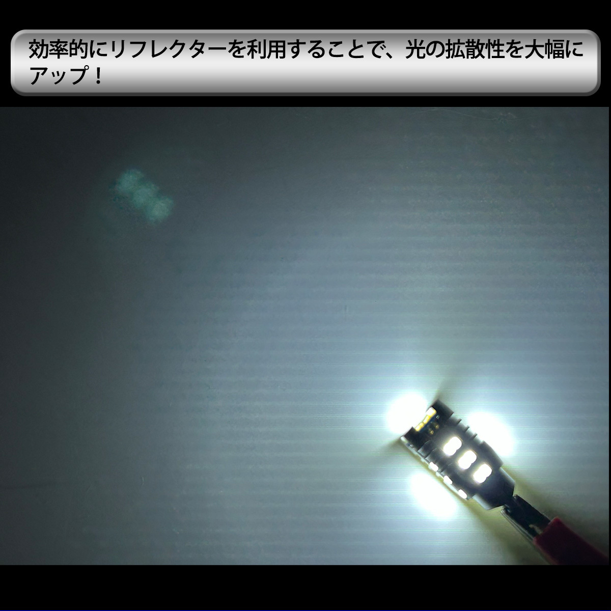 1】 ワゴンR MH34S MH44S 前期 後期 T10 T16 LED バルブ バックランプ 後退灯 30LED 2個セット 12V専用