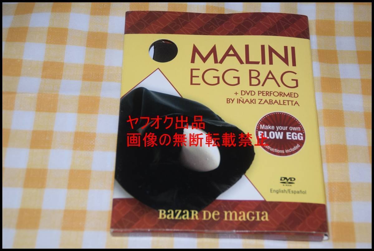 ◎Malini Egg Bag Pro/マリーニエッグバッグ・プロ◎解説DVD付き◎マジック◎手品◎