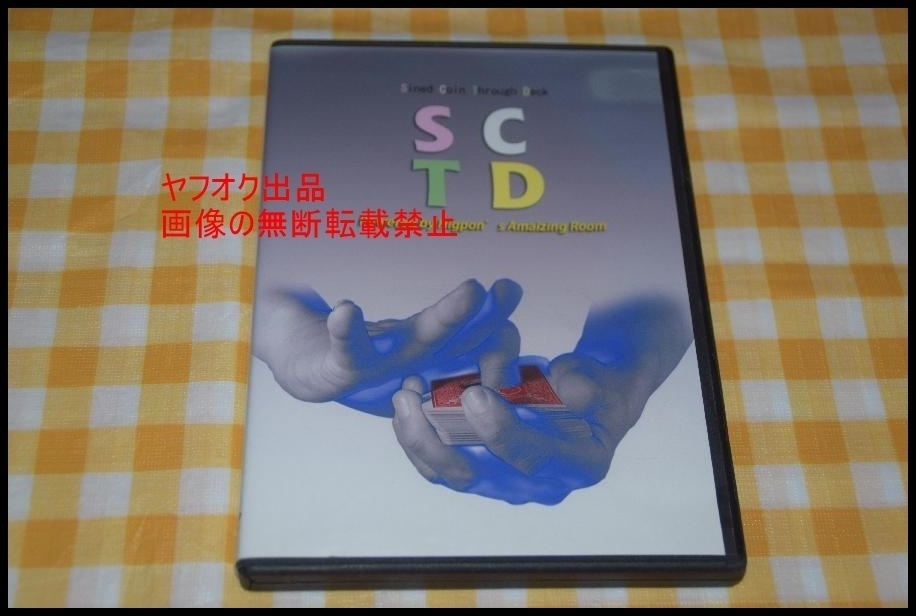 ◎SCTD◎サイン500円がデックに穴を開けて貫通◎手品DVD◎_画像1