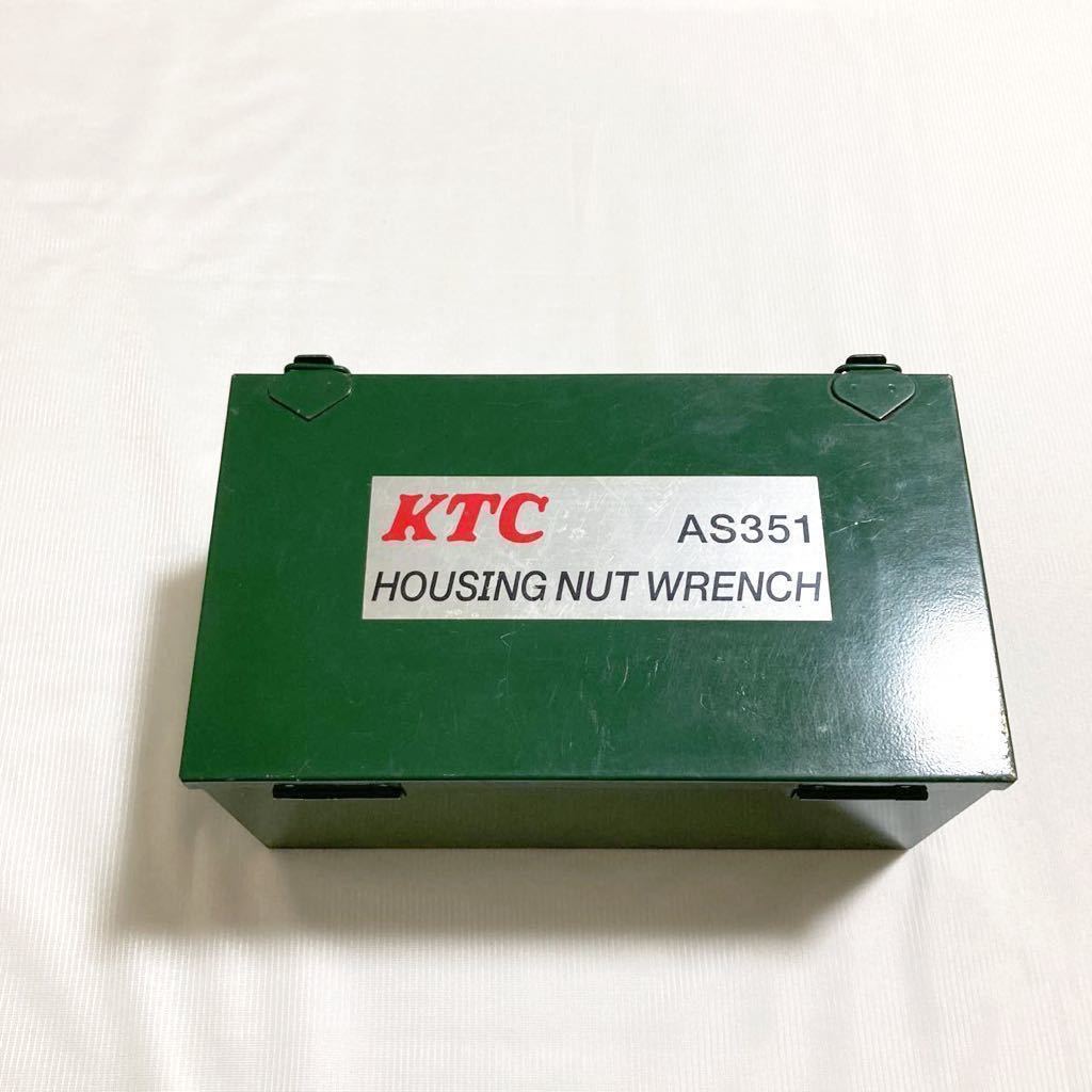 KTC 京都機械　ホーシングナットレンチ　AS351　整備用品　車用品　動作品のサムネイル