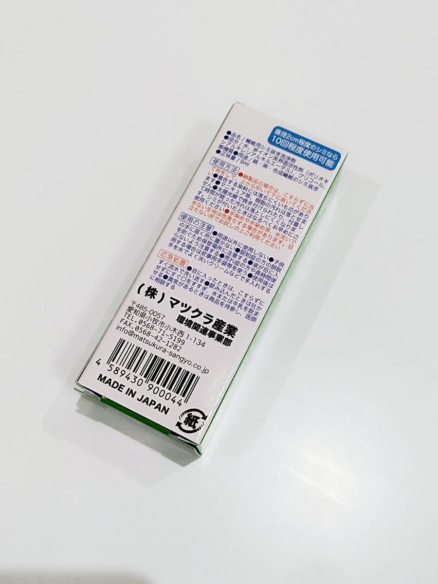 シミ取りキング しみ抜き 3本セット しみ取り シミ抜き 便利 シミ取りキング しみ抜き 3本セット しみ取り シミ抜き 便利