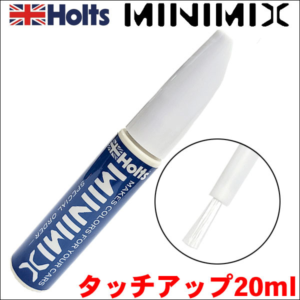 Audi D2 ユートピアブルーM Holts 調合塗料 20ml タッチアップ カー塗料 MINIMIX 車塗装 キズ修繕 送料無料_画像1