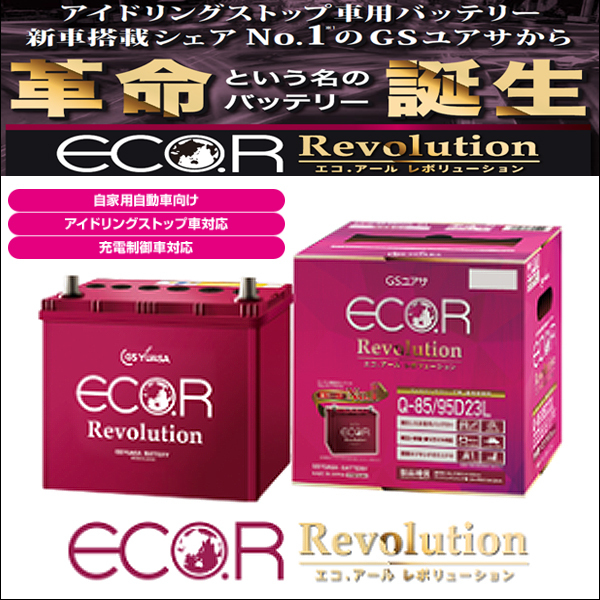 アテンザセダン GJ2FP GSユアサ製 ER-130D31L T-115 ECO.R R Revolution アイドリングストップ用 バッテリー 充電制御車対応 送料無料_画像1