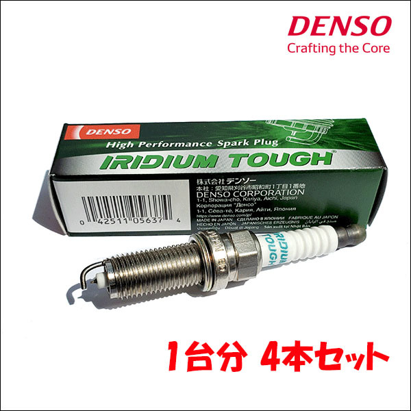 アクセラハイブリッド BYEFP デンソー DENSO VCH20 5637 4本 1台分 IRIDIUM TOUGH プラグ イリジウム タフ 送料無料_画像1