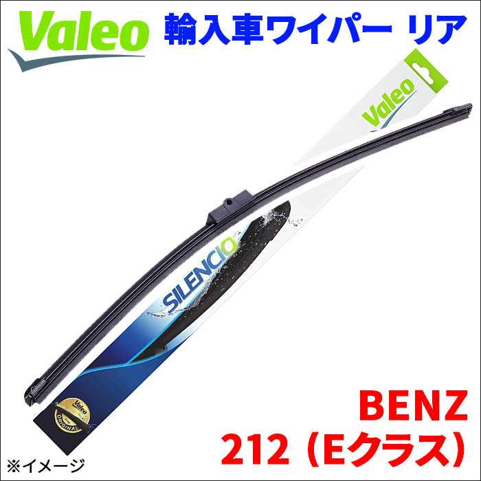 212 (Eクラス) 212280C BENZ ワイパーブレード リア VALEO 574151 300mm 外車 輸入車 雨用 ワイパー 送料無料_画像1