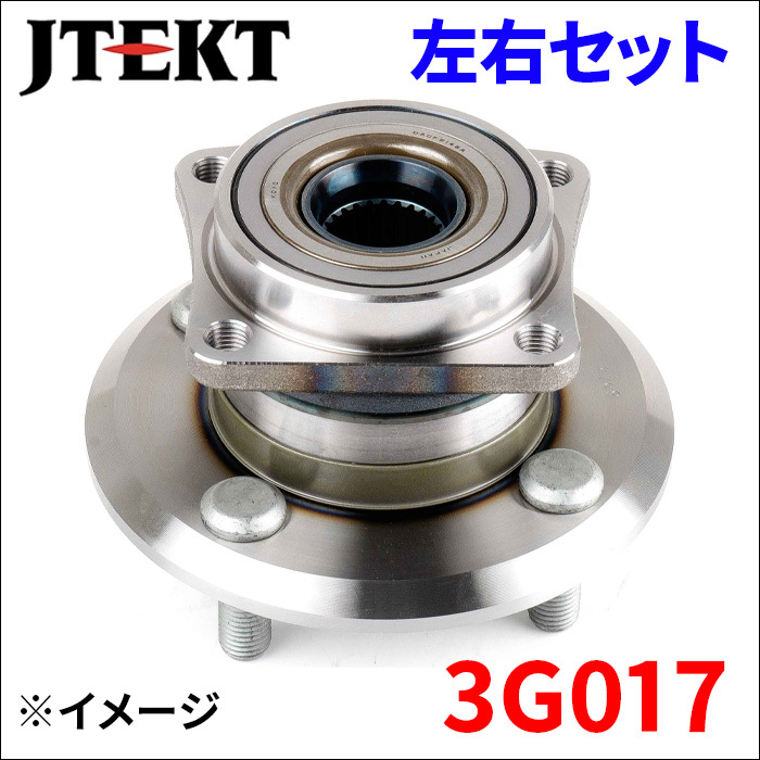 カローラアクシオ ZRE144 NZE144 ハブ ベアリング 3G017 左右セット リア JTEKT ジェイテクト DACF2146B-AM KOYO 送料無料_画像1