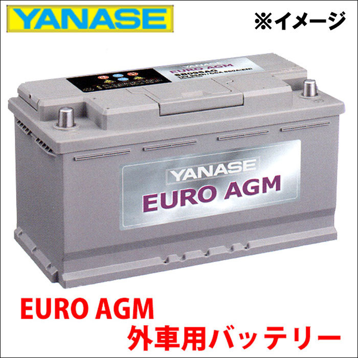 X 5[E 70] FE48 バッテリー SB070AG YANASE EURO AGM ヤナセ ユーロAGM 外車用バッテリー 送料無料