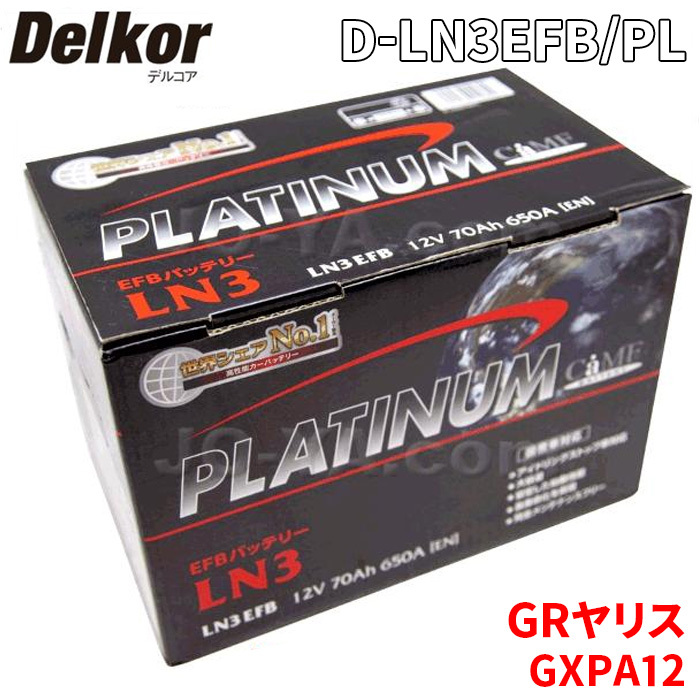 GRヤリス GXPA12 トヨタ バッテリー D-LN3EFB/PL Delkor デルコア プラチナバッテリー ジョンソンコントロールズ カーバッテリー 車_画像1