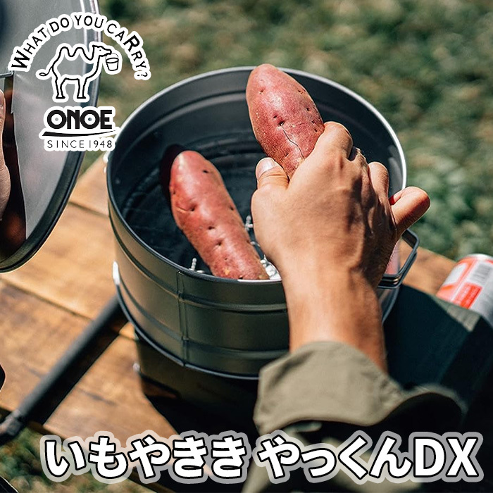 焼き芋メーカー 焼き芋焼き器 いもやきき やっくんDX 尾上製作所 直火 ガスコンロ対応 石油ストーブでやきいも キャンプ アウトドア_画像1