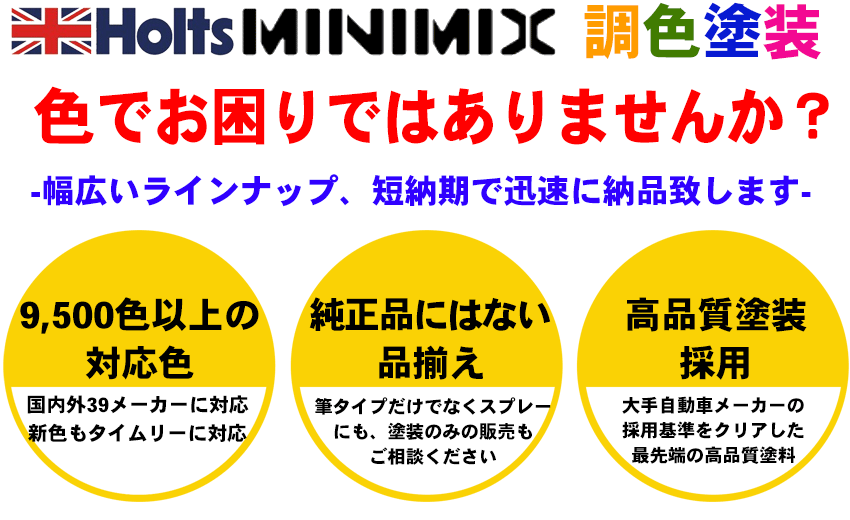 トヨタ UCAA6 シルバーM Holts 調合塗料 260ml スプレー カー塗料 MINIMIX 車塗装 キズ修繕 送料無料_画像2