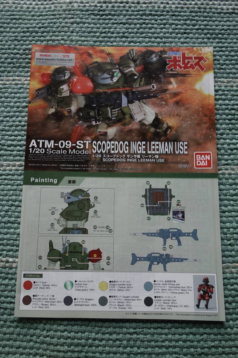  Armored Trooper Votoms 1/20 sun sa war Lee man machine plastic model 