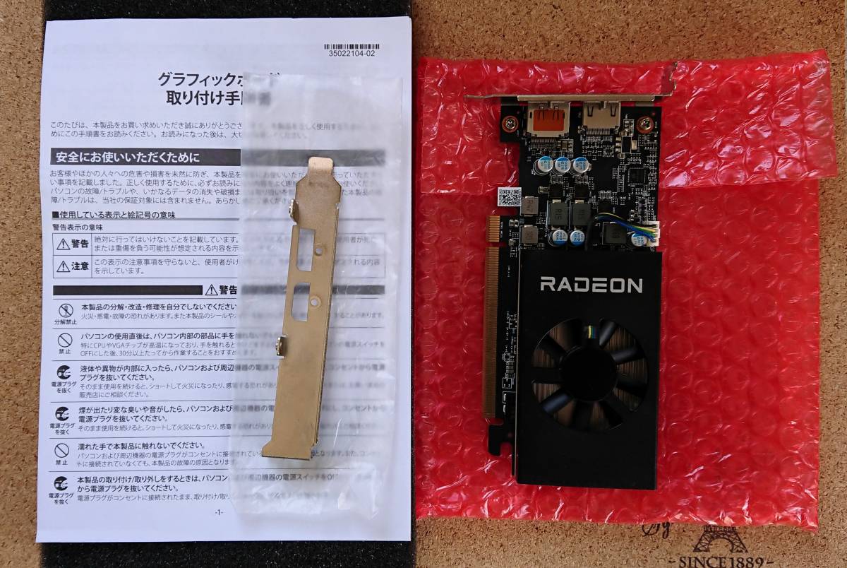 玄人志向 Radeon RX 6400 搭載 ロープロファイル対応 グラフィックボード RD-RX6400-E4GB/LP