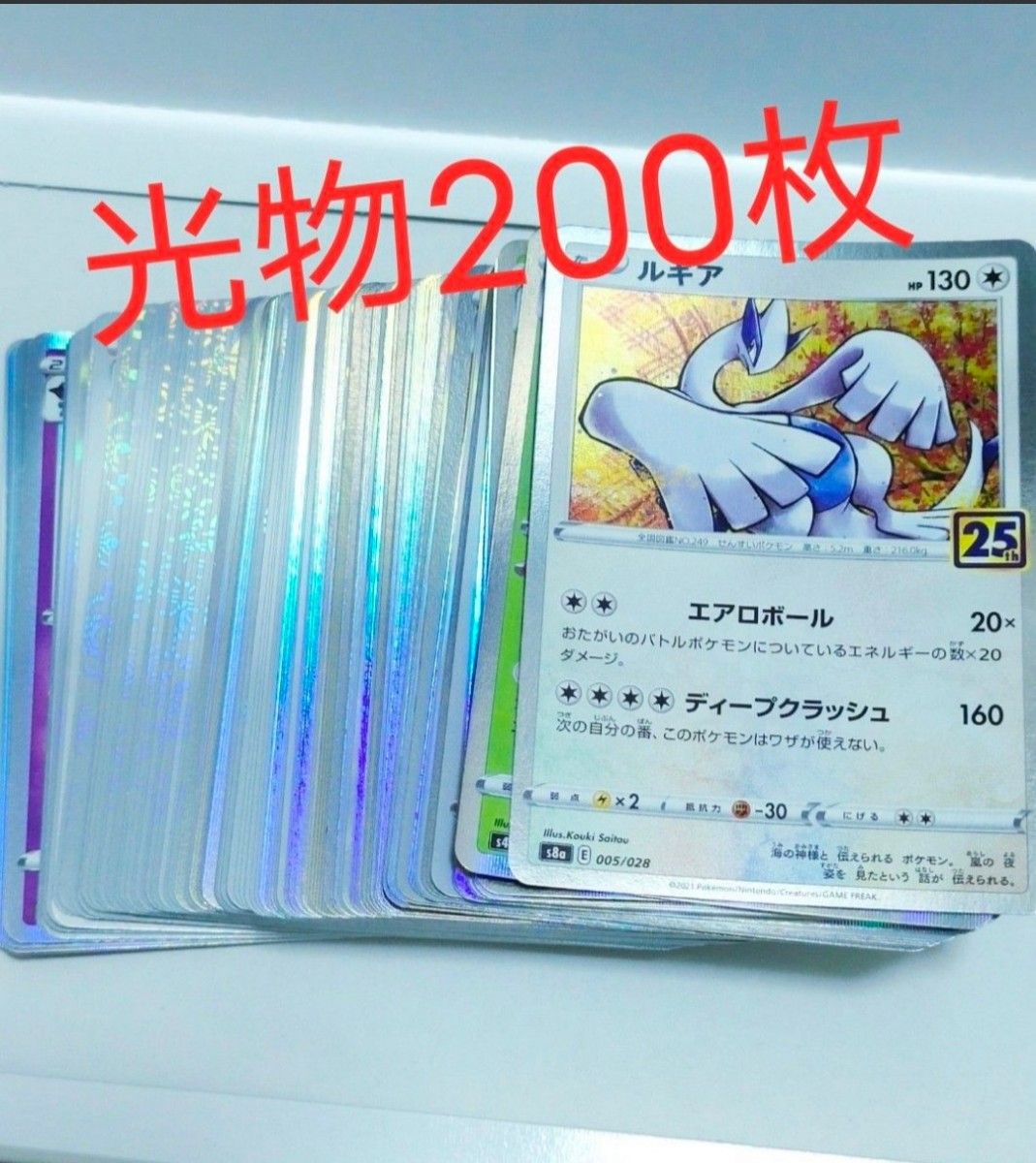 ポケモンカード 引退品 光物 200枚以上 R以上確定 まとめ 大量｜PayPay