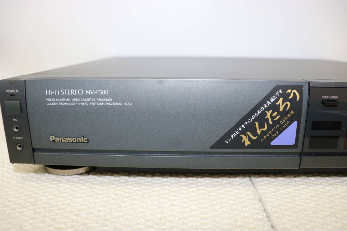 usA-289　Panasonic　パナソニック　NV-F500　VHS ビデオデッキ 動作品　現状品　保管品　れんたろう_画像2