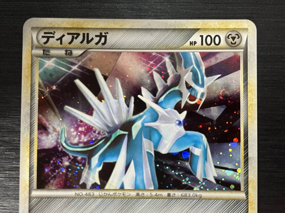 ◇即決◇ 014/L-P ディアルガ 色違い 5000枚限定 プロモ 当選品 ◇即決◇ 014/L-P ディアルガ 色違い 5000枚限定 プロモ 当選品