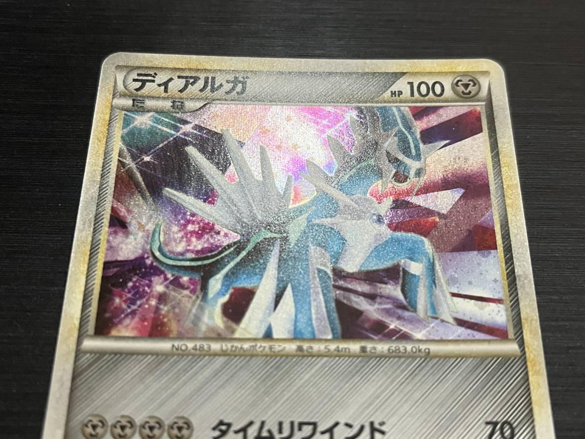◇即決◇ 014/L-P ディアルガ 色違い 5000枚限定 プロモ 当選品 ◇即決◇ 014/L-P ディアルガ 色違い 5000枚限定 プロモ 当選品