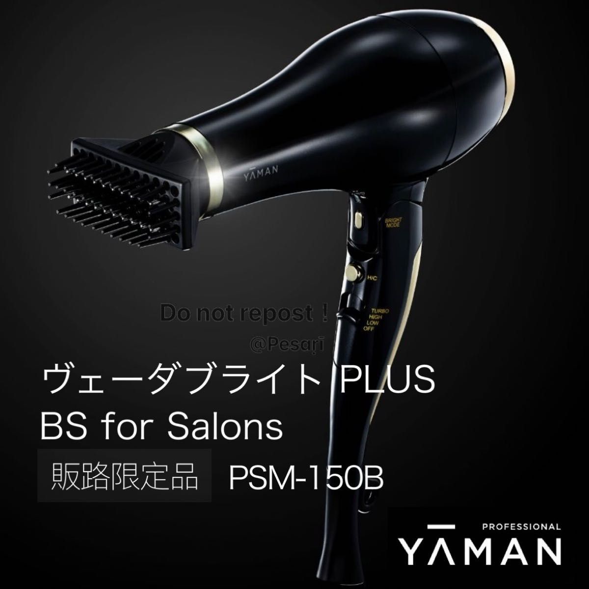 最新モデル YA-MAN ヴェーダブライト PLUS BS for Salon ドライヤー