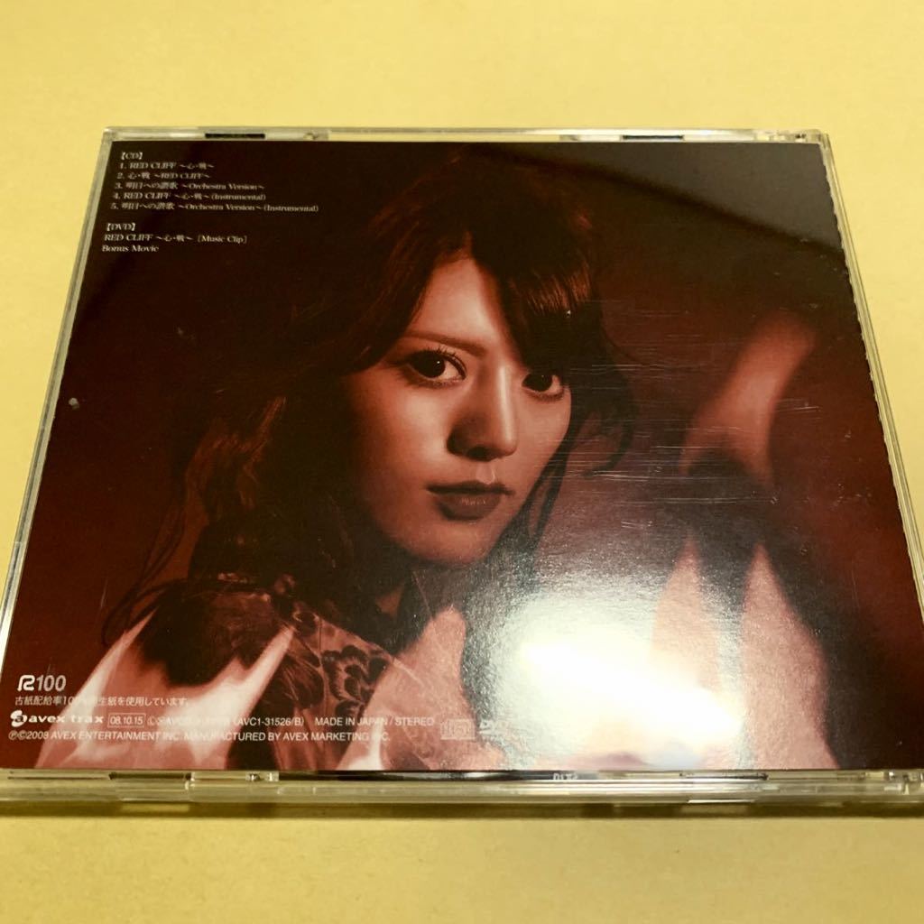 alan / RED CLIFF 心・戦　タワーレコード 限定盤　CD+DVD
