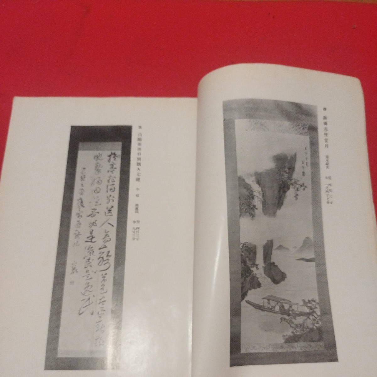 売立目録 藤井新七氏所蔵品入札 昭和2年 戦前明治大正 唐物掛軸仏画古写経中国朝鮮青銅器光悦乾山志野高麗茶碗古筆手鑑古染付煎茶道具 NN _画像5