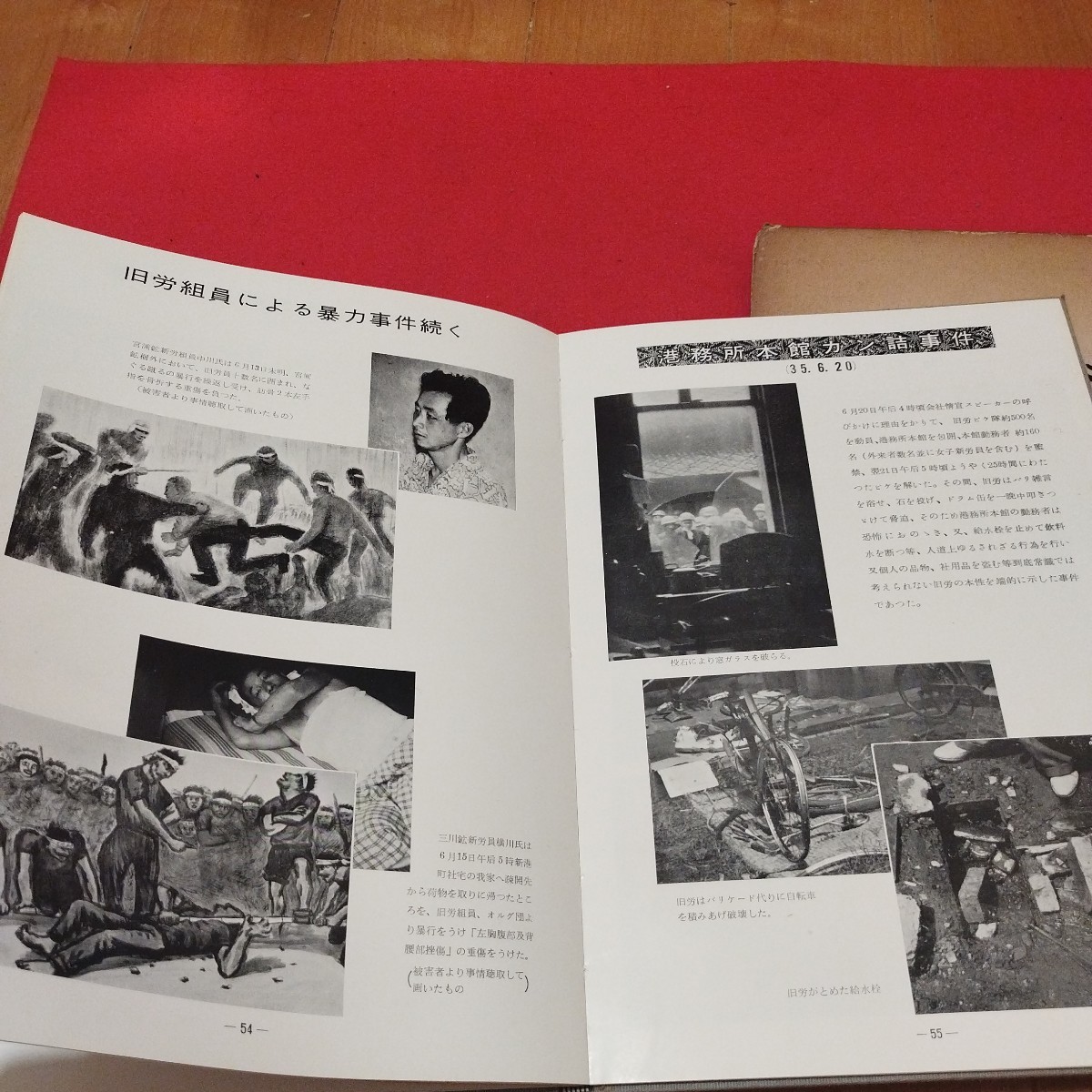 三池争議　写真集「三池のあしあと」　三池新労・三池職組　1960年　　　戦前明治大正古書和書古本　　NP_画像5