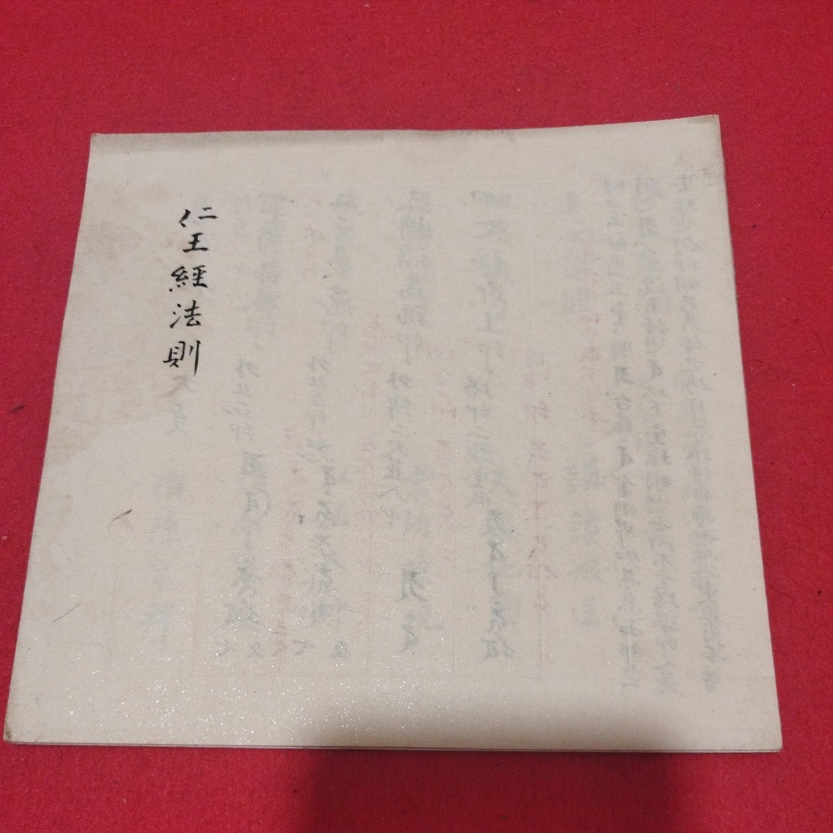真誠講三都美家計」/佐々木荘助著/序文明治9年/明治8年/ - 和書 真誠講三都美家計」/佐々木荘助著/序文明治9年/明治8年/ - 和書