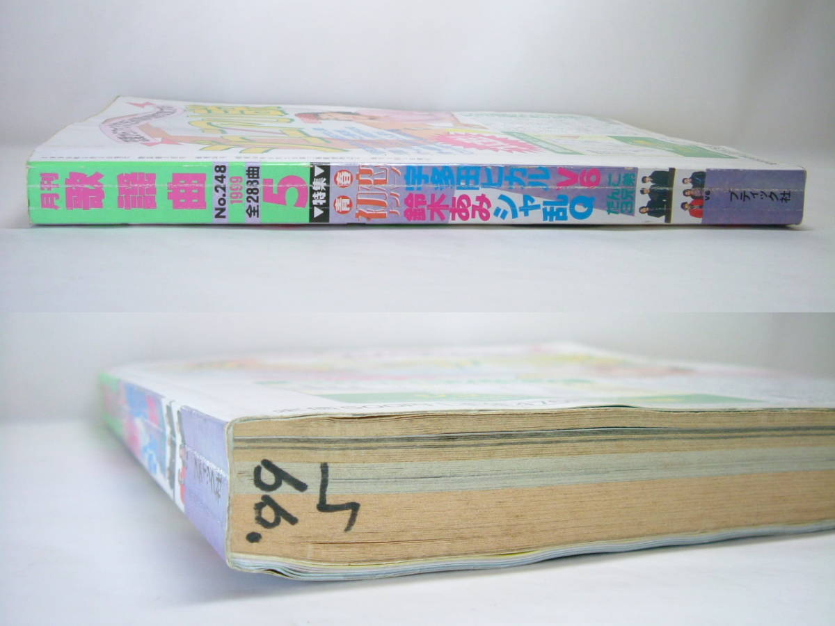 ヤフオク ゲッカヨ 月刊歌謡曲 楽譜 平成11年 1999年5月 ヤフオク ゲッカヨ 月刊歌謡曲 楽譜 平成11年 1999年5月