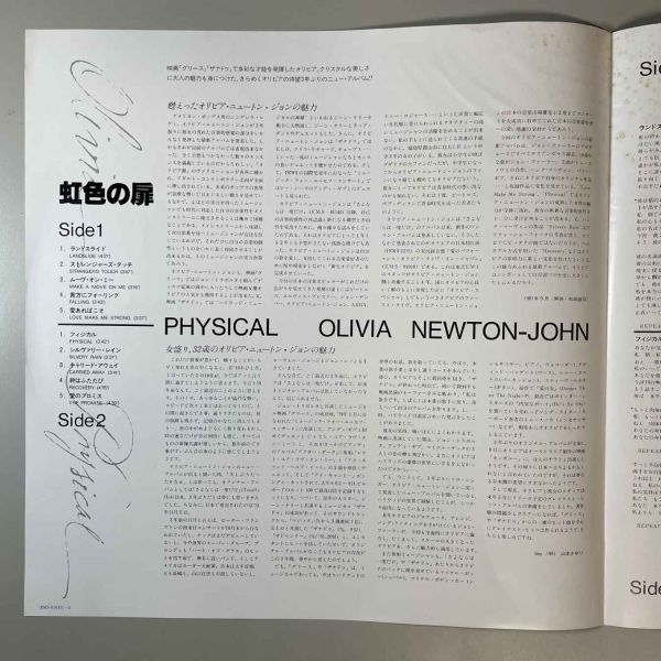 36848★美盤【日本盤】 Olivia Newton-John / Physical_画像4