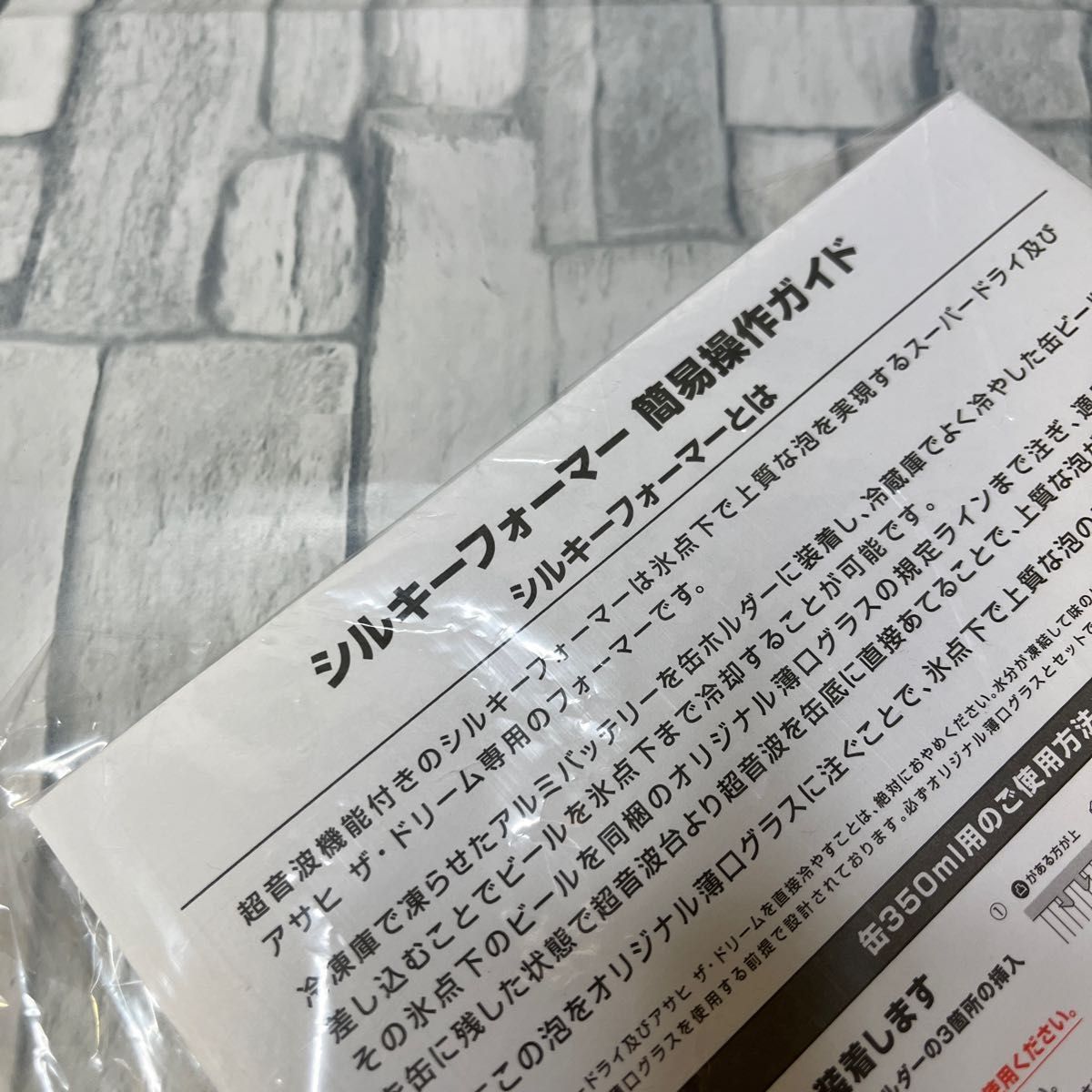 suntory サントリー プレミアムモルツ 神泡 体感キット asahi アサヒ スーパードライ シルキーフォーマー