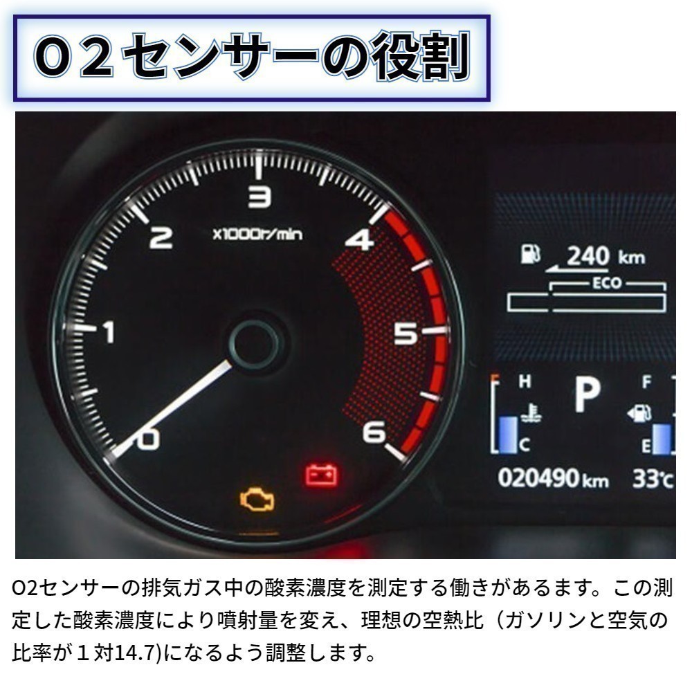 O2センサー リア 1本 ムーヴ L175S L185S 2006/10月~2009/12月 KFVE ラムダセンサー 89465-B2100 89465-B2101 パーツ