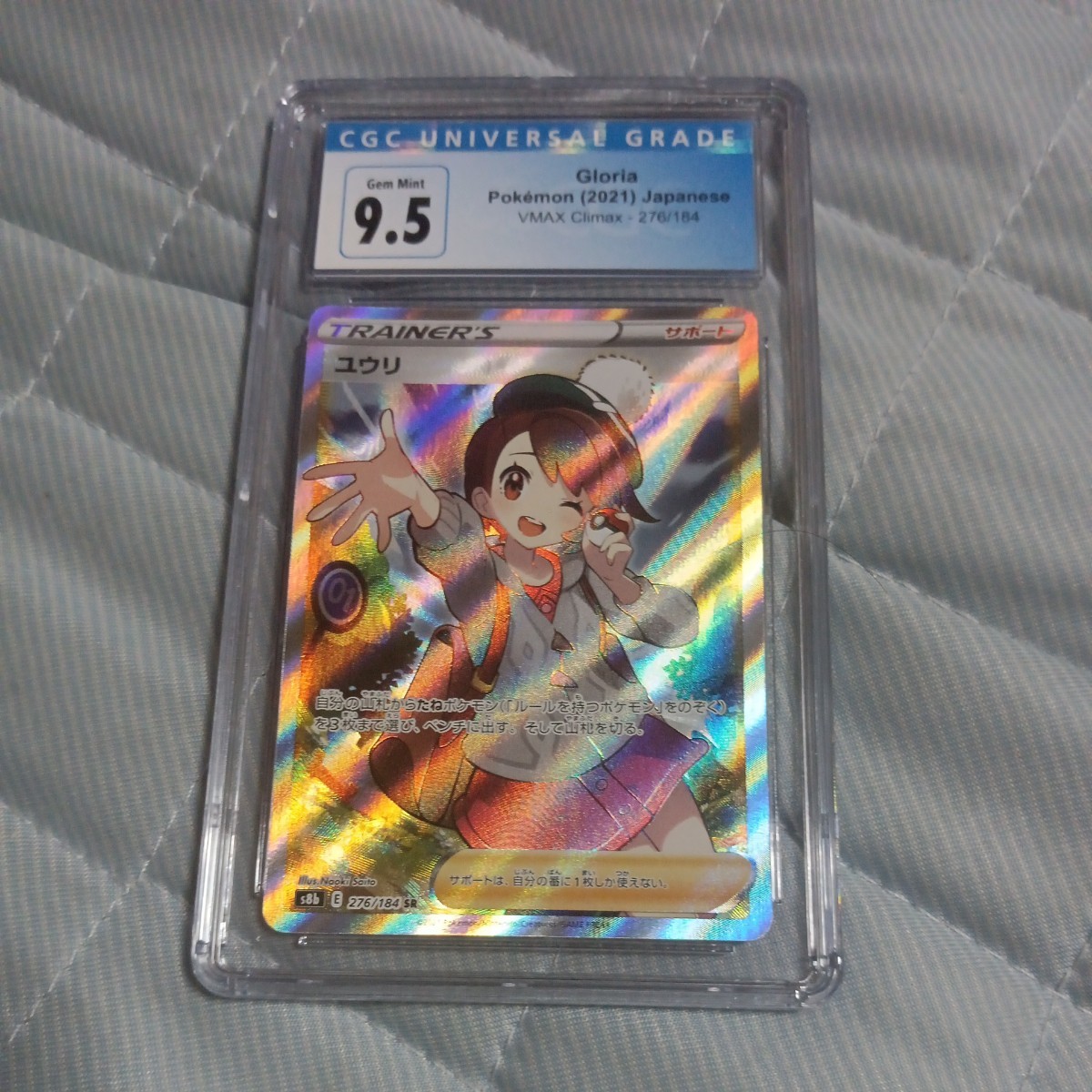 ポケモンカード ユウリ SR CGC9.5 PSA10-