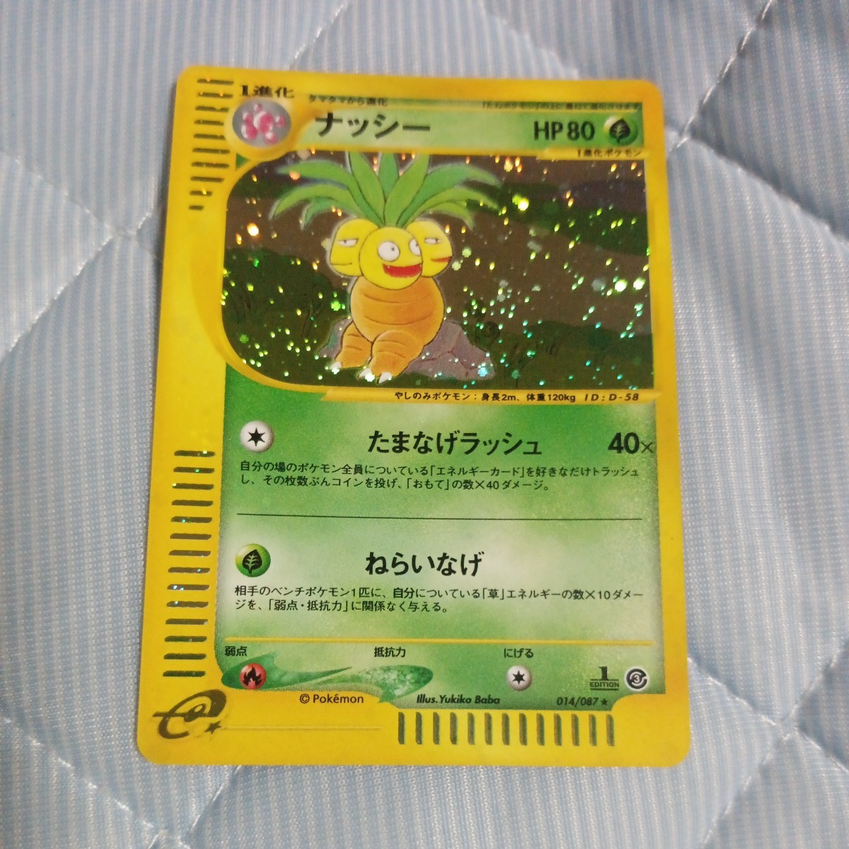 PSA10】ナッシー Exeggutor カードe Web-