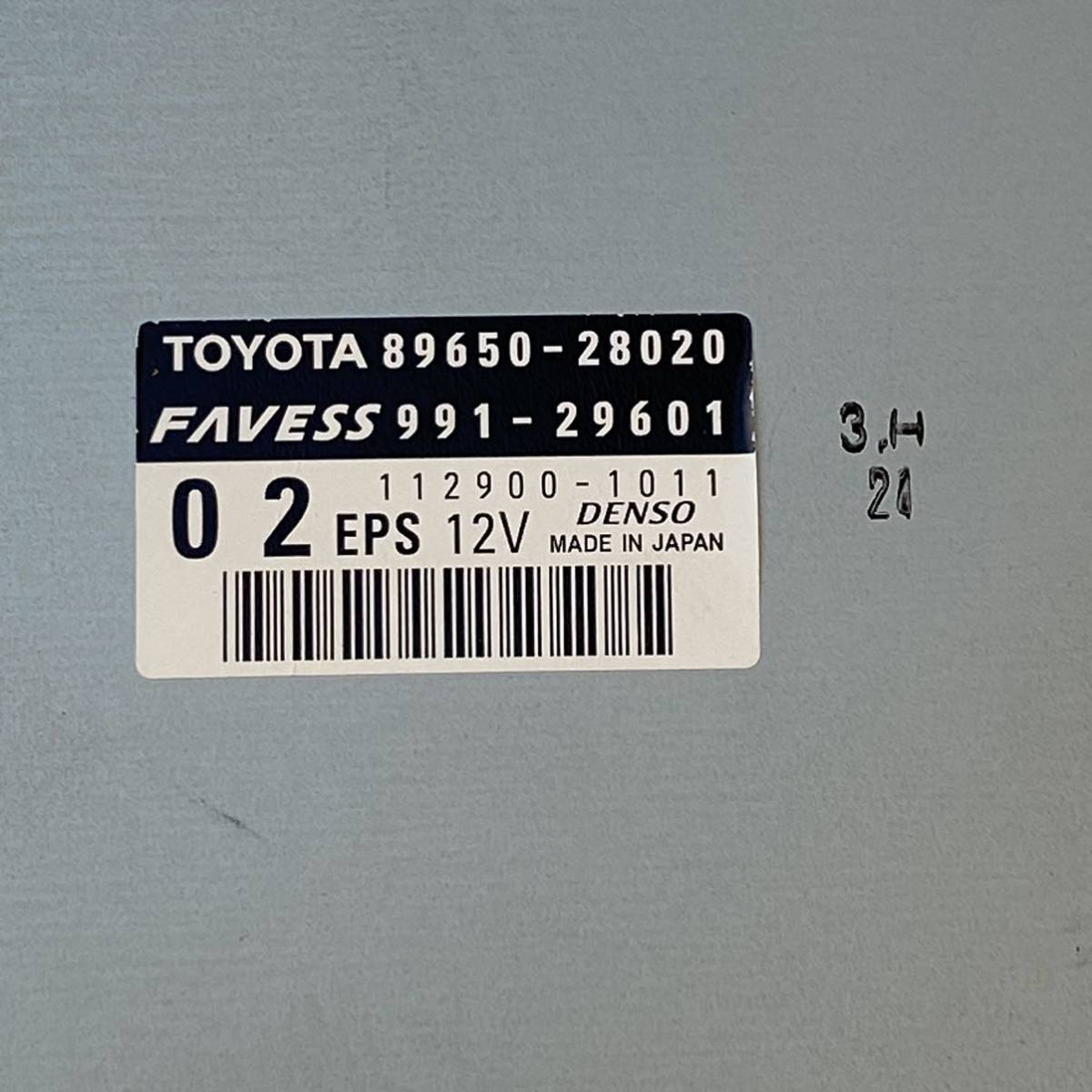 トヨタ エスティマ ACR50 ACR55W 前期 パワステ コンピューター パワーステアリングユニット 動作OK 89650-28020_画像2