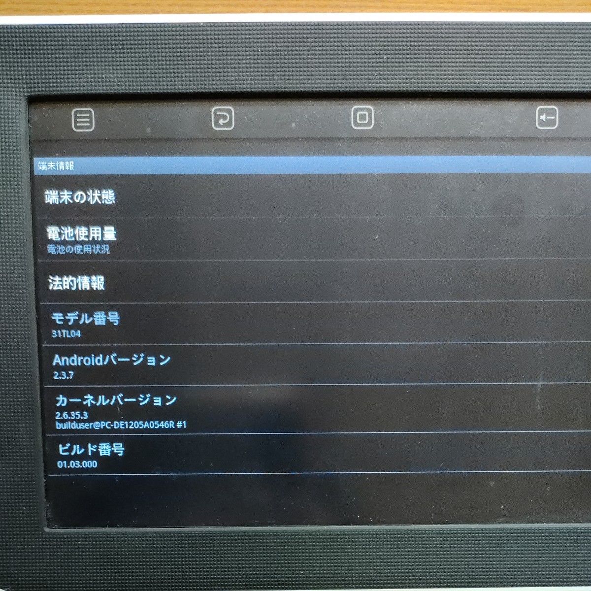 チャレンジAndroidタブレット【充電器、説明書付属】