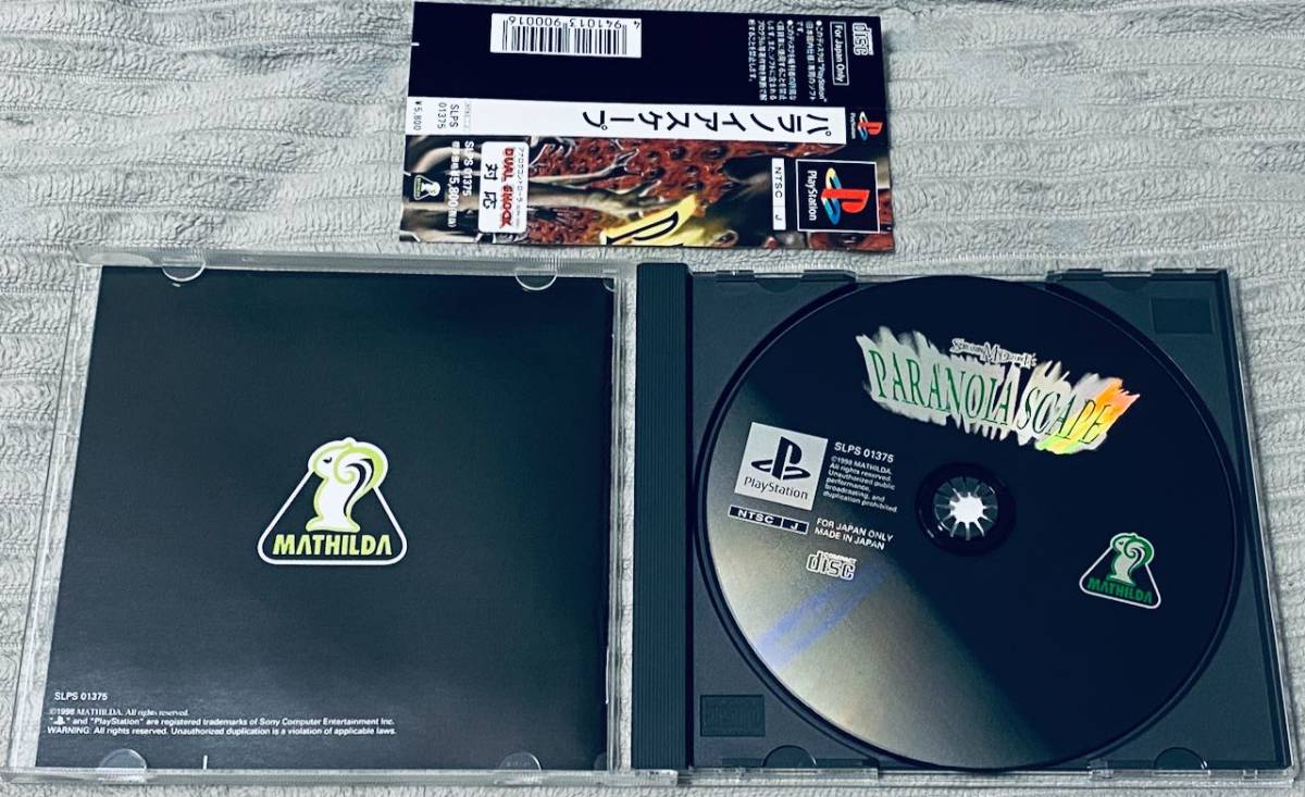 今週のおすすめ製品 帯付 PSソフト/ 【 SCAPE PARANOIA 】 パラノイアスケープ アクション