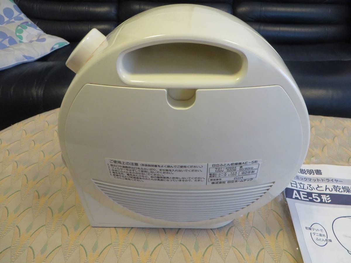 全国送料無料 HITACHI 日立 AE-5 布団乾燥機 セラミックヒーター 全国送料無料 HITACHI 日立 AE-5 布団乾燥機 セラミックヒーター