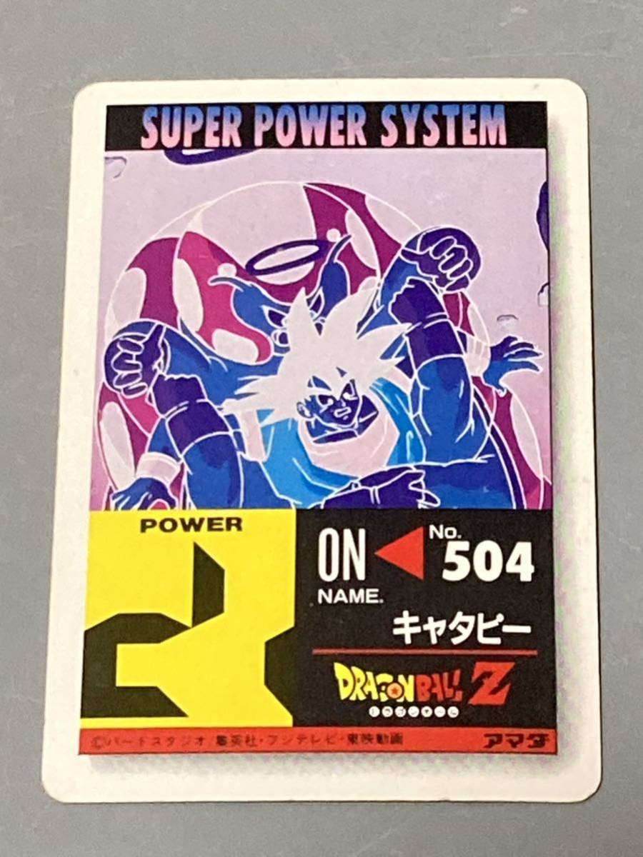 ドラゴンボール カードダス 「PPカード」 No.964 ノーマルキラ ドラゴンボール カードダス 「PPカード」 No.964 ノーマルキラ